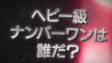 ���������꡼ No.005�Υ���ͥ������ / �֥��ԡ��� Ķ�����ɥХȥ롪X�ס��ץ쥤ư����3�ƤΥơ��ޤϡ�Ķ�إӡ���ĺ�����ɡ��ե�󥭡��䥤��󥳥դ���̵饭��餬�֤Ĥ���礦