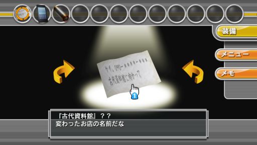 画像集#009のサムネイル/「@SIMPLE DLシリーズ for WiiU Vol.2 THE 密室からの脱出2」が配信開始