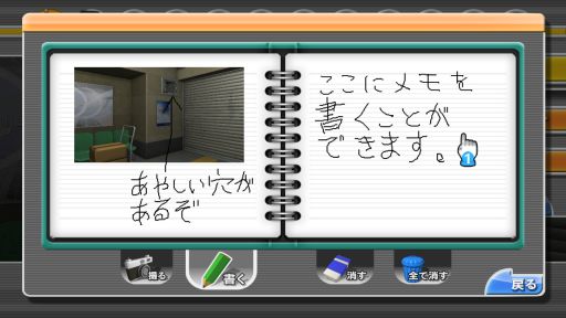 画像集#010のサムネイル/「@SIMPLE DLシリーズ for WiiU Vol.2 THE 密室からの脱出2」が配信開始