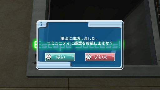 画像集#024のサムネイル/「@SIMPLE DLシリーズ for WiiU Vol.2 THE 密室からの脱出2」が配信開始