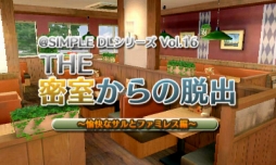 画像集 No.015のサムネイル画像 / 「＠SIMPLE DLシリーズ」のセールが12月28日から開催に。3DS作品20種，Wii U作品2種が対象