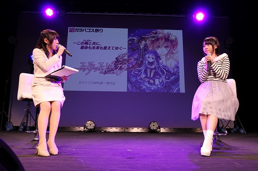 画像ギャラリー No.001のサムネイル画像 / 「ガラパゴス祭り 〜オメガクインテット&フェアリーフェンサー エフ〜」が開催。「ガラパゴスRPG」の声優陣が繰り広げたトーク&ライブの模様をレポート