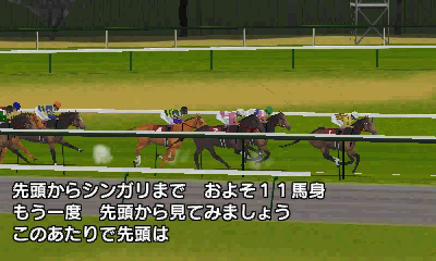 3ds ダービースタリオンgold 最新情報 上 下画面を活用したインタフェースや3d立体視対応のレースシーンで まさに 3dsならではのダビスタ に