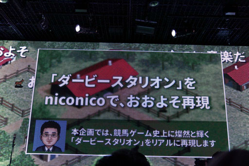 画像ギャラリー No.005のサムネイル画像 / 「リアルダービースタリオン」が発表に。競馬とゲーム,そしてネットを融合し,種付けからレースデビューまで競走馬育成ゲームをリアルに再現