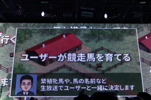画像ギャラリー No.006のサムネイル画像 / 「リアルダービースタリオン」が発表に。競馬とゲーム,そしてネットを融合し,種付けからレースデビューまで競走馬育成ゲームをリアルに再現