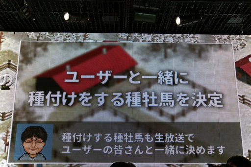 画像ギャラリー No.008のサムネイル画像 / 「リアルダービースタリオン」が発表に。競馬とゲーム,そしてネットを融合し,種付けからレースデビューまで競走馬育成ゲームをリアルに再現