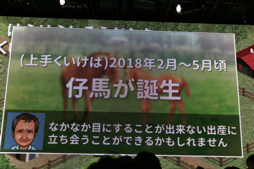 画像ギャラリー No.010のサムネイル画像 / 「リアルダービースタリオン」が発表に。競馬とゲーム,そしてネットを融合し,種付けからレースデビューまで競走馬育成ゲームをリアルに再現