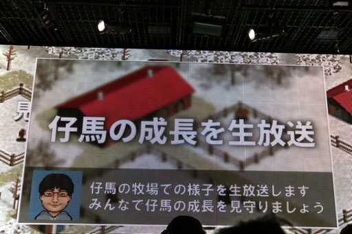 画像ギャラリー No.011のサムネイル画像 / 「リアルダービースタリオン」が発表に。競馬とゲーム,そしてネットを融合し,種付けからレースデビューまで競走馬育成ゲームをリアルに再現