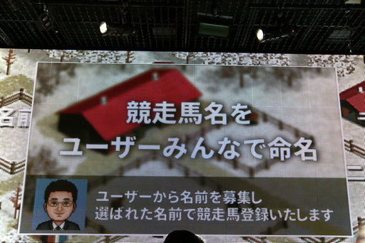 画像ギャラリー No.012のサムネイル画像 / 「リアルダービースタリオン」が発表に。競馬とゲーム,そしてネットを融合し,種付けからレースデビューまで競走馬育成ゲームをリアルに再現