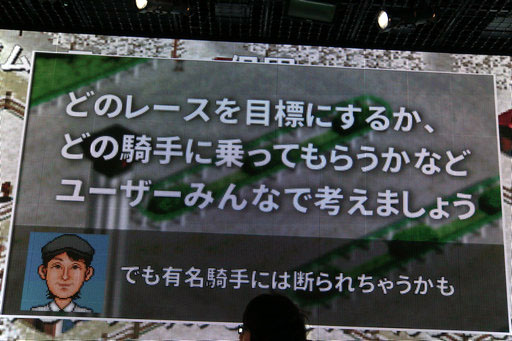画像ギャラリー No.013のサムネイル画像 / 「リアルダービースタリオン」が発表に。競馬とゲーム,そしてネットを融合し,種付けからレースデビューまで競走馬育成ゲームをリアルに再現