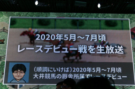 画像ギャラリー No.014のサムネイル画像 / 「リアルダービースタリオン」が発表に。競馬とゲーム,そしてネットを融合し,種付けからレースデビューまで競走馬育成ゲームをリアルに再現