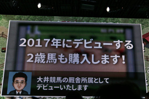 画像ギャラリー No.015のサムネイル画像 / 「リアルダービースタリオン」が発表に。競馬とゲーム,そしてネットを融合し,種付けからレースデビューまで競走馬育成ゲームをリアルに再現