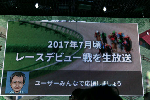 画像ギャラリー No.016のサムネイル画像 / 「リアルダービースタリオン」が発表に。競馬とゲーム,そしてネットを融合し,種付けからレースデビューまで競走馬育成ゲームをリアルに再現