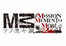 画像ギャラリー No.001のサムネイル画像 / 「M3〜ソノ黑キ鋼〜///MISSION MEMENTO MORI」の公式サイトが更新。15秒版&30秒版のティザーCMが公開に