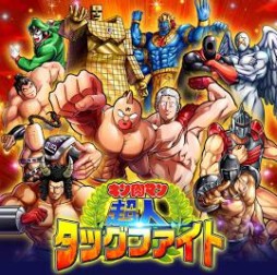 画像集#001のサムネイル/ミニキャラでのバトルが楽しめる「キン肉マン超人タッグファイト」が配信開始