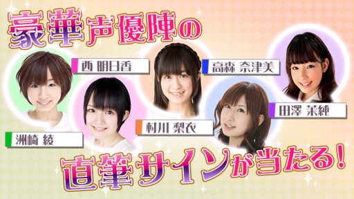 画像集#001のサムネイル/「恋Q部!」,サイン色紙が当たるTwitterキャンペーン第2弾スタート