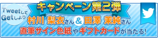 画像集#002のサムネイル/「恋Q部!」,サイン色紙が当たるTwitterキャンペーン第2弾スタート