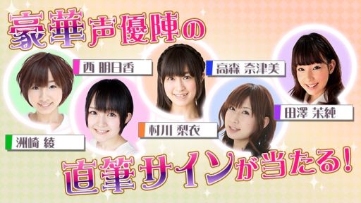 画像集#002のサムネイル/「恋Q部!」,声優直筆サインなどがあたるTwitterキャンペーン第3弾を開始