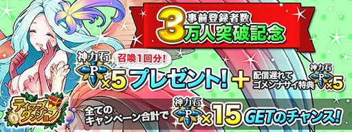 画像集#001のサムネイル/「テイマーズダンジョン」の事前登録者が3万人を突破。アプリは10月に配信予定