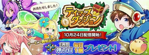 画像集#006のサムネイル/一筆書きで攻略するiOS用パズルRPG「テイマーズダンジョン」が本日から配信に。魔物としてモンスター娘も多く登場