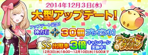 画像集#002のサムネイル/「テイマーズダンジョン」がアップデート。神力石の配布など記念キャンペーンも