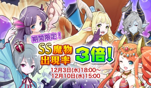 画像集#003のサムネイル/「テイマーズダンジョン」がアップデート。神力石の配布など記念キャンペーンも