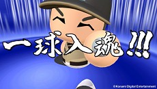 実況パワフルプロ野球2014 マイライフ ペナント の新要素と 対戦をより熱くする ナイスピッチングシステム の情報が公開