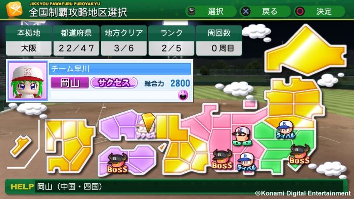 画像集no 016 実況パワフルプロ野球14 が本日発売 野球ファンとして知 画像集no 016 実況パワフルプロ野球14 が本日発売 野球ファンとして知