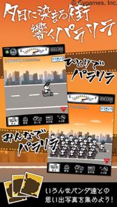 画像ギャラリー No.005のサムネイル画像 / ノスタルジック放置ゲーム「パラリラパンキー」がAndroid向けに配信をスタート