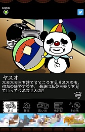 画像ギャラリー No.009のサムネイル画像 / パンダヤンキー一人旅。Android向け放置ゲーム「パラリラパンキー」を紹介する「（ほぼ）日刊スマホゲーム通信」第648回