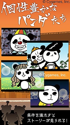 パラリラパンキー