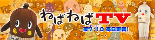 画像ギャラリー No.006のサムネイル画像 / 「にゃんパズル」が「にゃんこ大戦争」や,ゆるキャラ「ねば〜る君」とコラボ