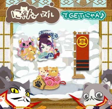 画像ギャラリー No.003のサムネイル画像 / 「にゃんパズル」と「のぶニャがの野望」の相互コラボイベントが本日スタート