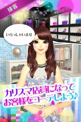 画像集#002のサムネイル/カリスマ店員を目指す「オシャレコーデ GIRLS HOLIC」,iOS/Android向けに配信