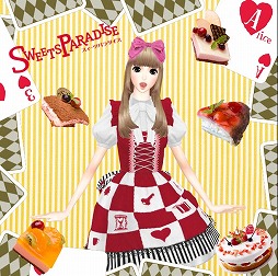 ������#005�Υ���ͥ���/�֥�����쥳���� GIRLS HOLIC�פ��֥������ĥѥ�������פȥ���ܤ�»�