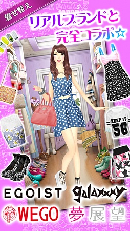 オシャレコーデ GIRLS HOLIC