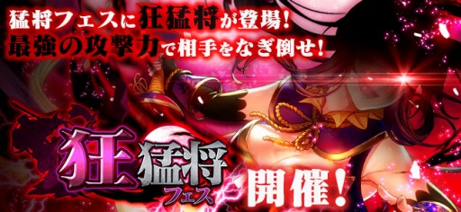 画像ギャラリー No.003のサムネイル画像 / 「三国志戦姫」3周年記念イベントを9月5日に開催。人気声優ボイスの限定武将が登場