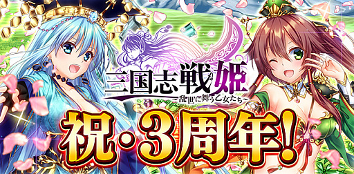 画像ギャラリー No.002のサムネイル画像 / 「三国志戦姫」,攻撃力に特化した狂猛将”狂猛・張郃”が登場する「狂猛将フェス」開催