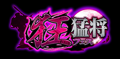 画像ギャラリー No.003のサムネイル画像 / 「三国志戦姫」,攻撃力に特化した狂猛将”狂猛・張郃”が登場する「狂猛将フェス」開催