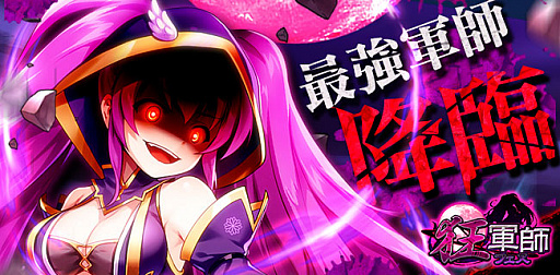 画像ギャラリー No.002のサムネイル画像 / 「三国志戦姫」,「狂軍師フェス」が開催。歴代最強の防御力を備えた武将が登場