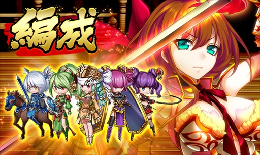 画像ギャラリー No.002のサムネイル画像 / 「三国志戦姫」,大型アップデートを1月17日に実施。新コンテンツ「合戦」の追加など