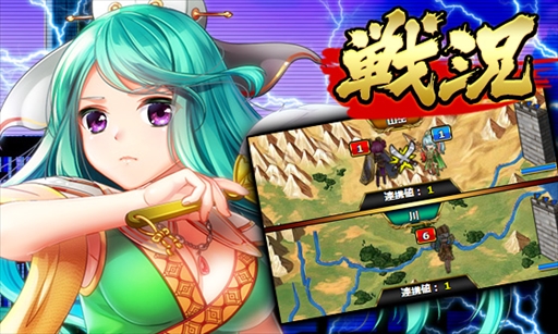 画像ギャラリー No.003のサムネイル画像 / 「三国志戦姫」,大型アップデートを1月17日に実施。新コンテンツ「合戦」の追加など