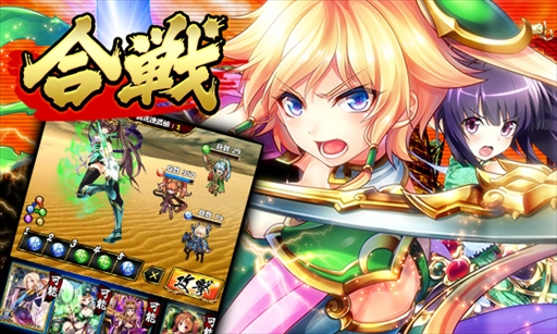 画像ギャラリー No.004のサムネイル画像 / 「三国志戦姫」,大型アップデートを1月17日に実施。新コンテンツ「合戦」の追加など