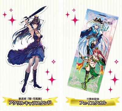 画像ギャラリー No.004のサムネイル画像 / 「三国志戦姫」,カムバックキャンペーンが開催中