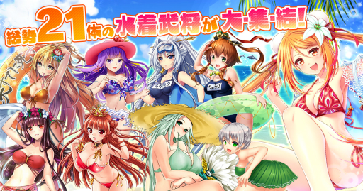 画像ギャラリー No.001のサムネイル画像 / 「三国志戦姫」水着姿の新キャラクター登場する「キラキラサマー」がスタート