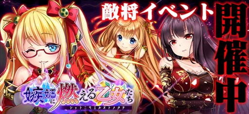 画像ギャラリー No.004のサムネイル画像 / 「三国志戦姫」,サービス開始4周年を記念したキャンペーンを開催。記念壁紙の配布も