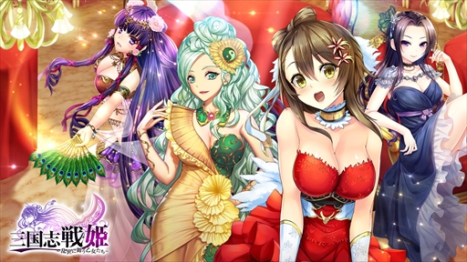 画像ギャラリー No.006のサムネイル画像 / 「三国志戦姫」,サービス開始4周年を記念したキャンペーンを開催。記念壁紙の配布も