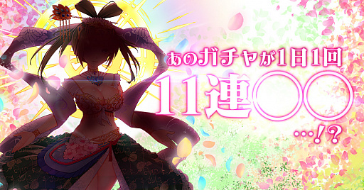 画像ギャラリー No.002のサムネイル画像 / 「三国志戦姫〜乱世に舞う乙女たち〜」,年末年始の豪華キャンペーン開始