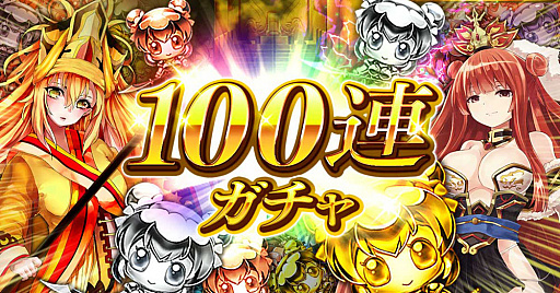 画像ギャラリー No.004のサムネイル画像 / 「三国志戦姫〜乱世に舞う乙女たち〜」,年末年始の豪華キャンペーン開始