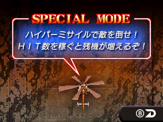 ������#003�Υ���ͥ���/3DS��3D ��������֥졼�ɡפ��ۿ��������������ȡ������ǡ֥��ڥ����⡼�ɡפξܺ٤���������